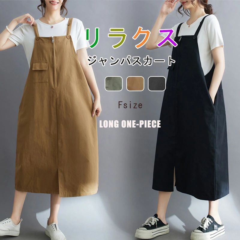 サロペット おしゃれ 無地 ポケット付き レディース 春夏用 ノースリーブ ゆったり体型カバー バルーンワンピース オーバーオール