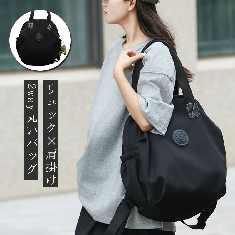 樂天商城 - ファスナー 収納 トートバッグ 男女兼用 リュック 2way 軽量 プレゼント 軽い レディース 黒 大容量 手提げ 丸い 肩掛けバッグ 手提げバッグ 大きめ トート バッグ マザーズバッグ 通勤バッグ 大きいサイズ