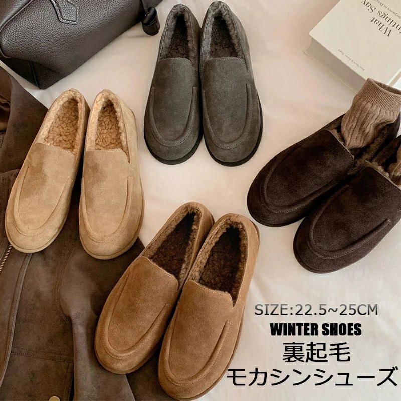 ボア 冬 靴 フラットシューズ 歩きやすい モカシンシューズ 内ボア ムートン ショートブーツ レディー..