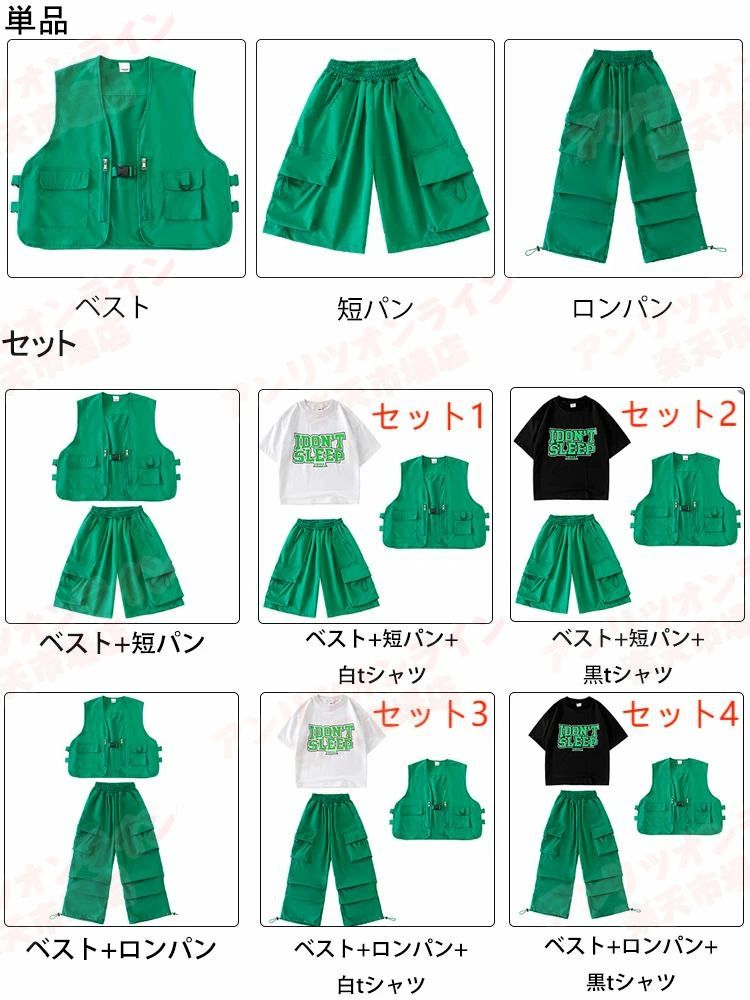 ベスト 発表会 ダンスパンツ ヒップホップ チアガール かっこいい ダンス衣装 セッ...