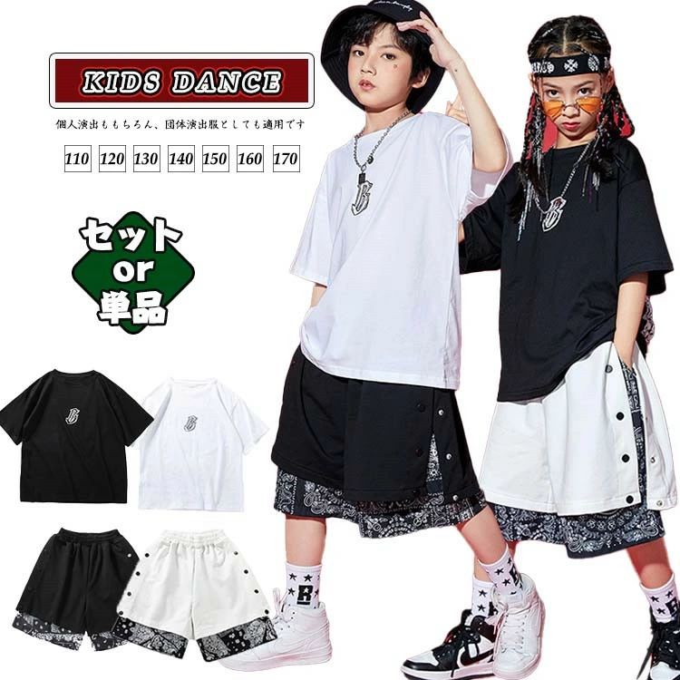 樂天商城 - セットアップ tシャツ ダンス ペイズリー 140 女の子 150 ゆったり 白 ヒップホップ ダンス衣装 ダンスパンツ キッズ 120 ハーフパンツ 動きやすい 130 hiphop sale ストリートダンス 黒 長袖 男女兼用 ダンス衣装 激安 キッズダンス 男の子 韓国 キッズ キッズダンス衣装