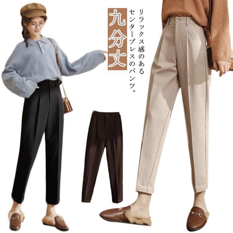 ボトムス ロングパンツ ラシャ 九分丈テーパード テーパードパンツ 秋 秋冬 九分丈 ゆったり レディース 冬 カジュアル ズボン 着痩せ 無地