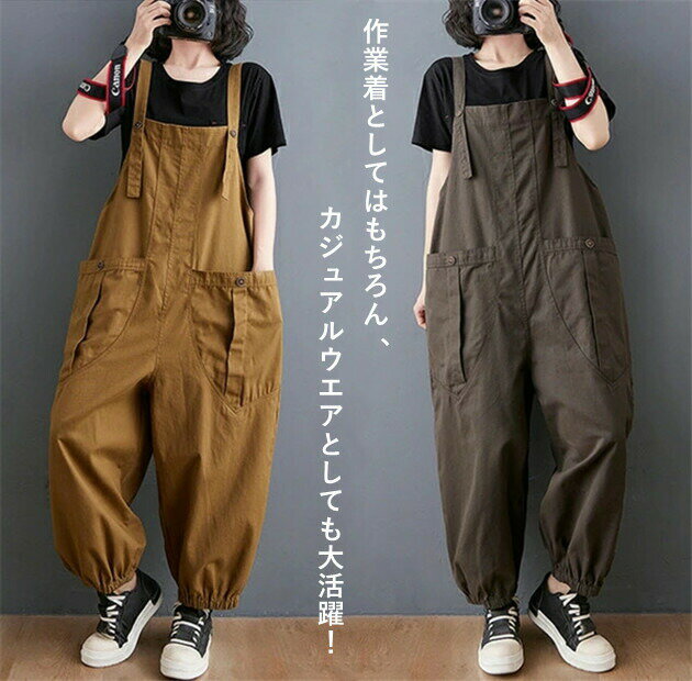 サロペット パンツ 作業ズボン 男女兼用 オーバーオール レディース メンズ 大きいサイズ展開 カップル お揃いコーデ ワークパンツ 作..