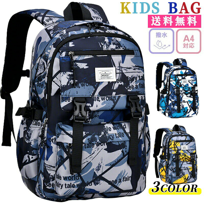 樂天商城 - 【送料無料】リュック キッズ リュックサック 子供 バッグ アウトドア ジュニア 男の子 女の子 かわいい 入園 入学 キッズバッグ お祝い 入園グッズ 通園バッグ 子供 幼稚園 保育園 小学生 塾 学童 おしゃれ 遠足 旅行 保育園 おしゃれ プレゼント