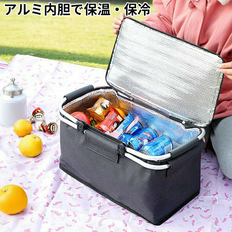 保冷バッグ 大容量 保冷バッグ 折りたたみ 保冷バッグ 買い物 防水 軽量 クーラーバッグ 27L レジカゴ バッグ 保冷 保温 エコバッグ おしゃれ 自立 レジかご 保温 レジカゴ対応 レジかご バック 買い物 アウトドア 夏対策 キャンプ アウトドア 3