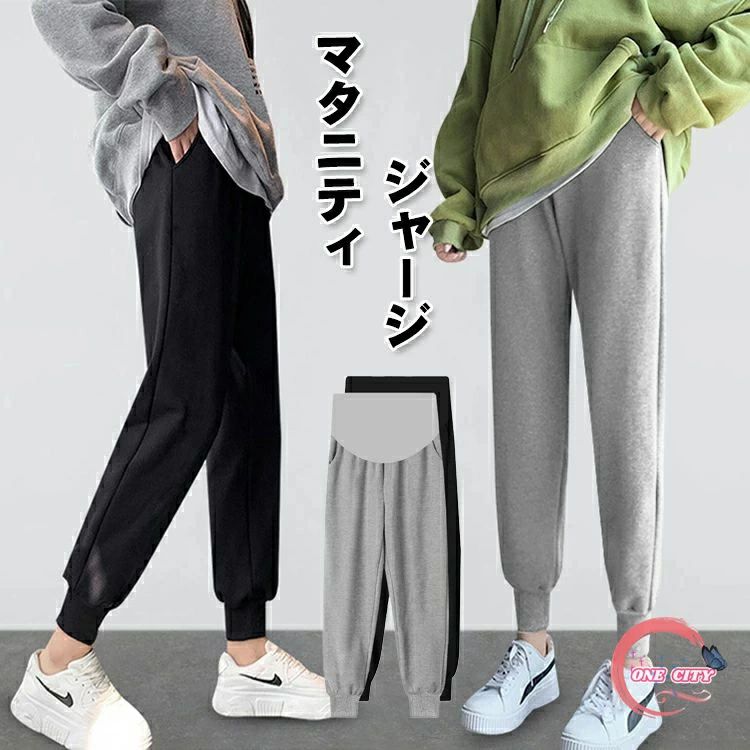 マタニティ ジョガーパンツ ジャージ マタニティ 妊婦服 春 夏 秋 ロングパンツ 着...