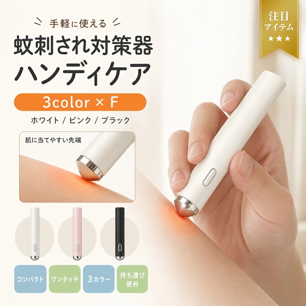 蚊取り器 家族用 2段調温 無毒 安全 USB充電式 タイプC対応 子供にも安心 蚊よけ 室内 屋外兼用 夏の必需品 軽量 コンパクト hokutostore-10116937 hokutostore パッケージ画像