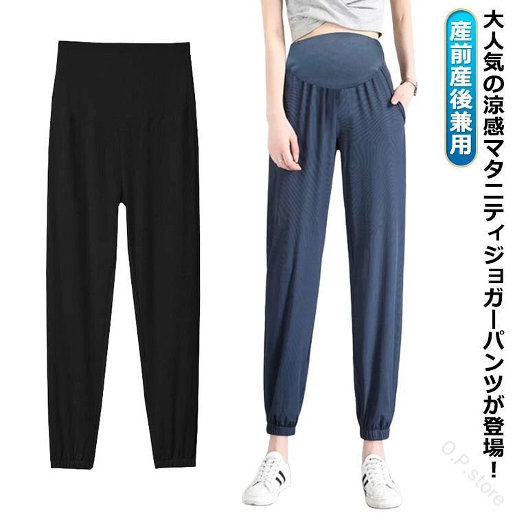 大人気の涼感マタニティジョガーパンツが登場！さらりとした肌触りで大人気の涼感ボトムスに、裾を絞ったジョガータイプ出産後も長く使える薄手なのでもたつかず、ワンピースやチュニックとのレイヤードスタイルにぴったりお腹部分も同素材なのでマタニティウェアに見えないのもポイントぐーんと伸びるハイストレッチ素材でストレスフリーな着心地 サイズ M L XL 2XL サイズについての説明 M適応体重40-55kg L適応体重55-70kg XL適応体重70-85kg 2XL適応体重85-100kg ※サイズ表の実寸法は商品によって1-3cm程度の誤差がある場合がございます。 素材 ポリエステル 色 ブラック ブルー 備考 ●サイズ詳細等の測り方はスタッフ間で統一、徹底はしておりますが、実寸は商品によって若干の誤差(1cm〜3cm )がある場合がございますので、予めご了承ください。 ●商品の色は、撮影時の光や、お客様のモニターの色具合などにより、実際の商品と異なる場合がございます。あらかじめ、ご了承ください。 ●製品によっては、生地の特性上、洗濯時に縮む場合がございますので洗濯時はご注意下さいませ。 ▼色味の強い製品によっては他の衣類などに色移りする場合もございますので、速やかに（脱水、乾燥等）するようにお願いいたします。 ▼生地によっては摩擦や汗、雨などで濡れた時は、他の製品に移染する恐れがございますので、着用の際はご注意下さい。 ▼生地の特性上、やや匂いが強く感じられるものもございます。数日のご使用や陰干しなどで気になる匂いはほとんど感じられなくなります。 【原産国／製造国: 中国】 .マタニティパンツ オフィス ジョガーパンツ 春夏 ワイドパンツ 涼感 ストレッチパンツ 接触冷感 伸縮性 産前産後兼用 夏用 リブパンツ ボトムス 長ズボン 妊婦服 臨月 オールシーズン ルームウェア プレママ 快適 軽量 通気性 柔軟性 動きやすい ファッション カジュアル おしゃれ 妊娠中の女性におすすめの人気商品です。。 指定された配送時間は承っておりません。【O.P.store】