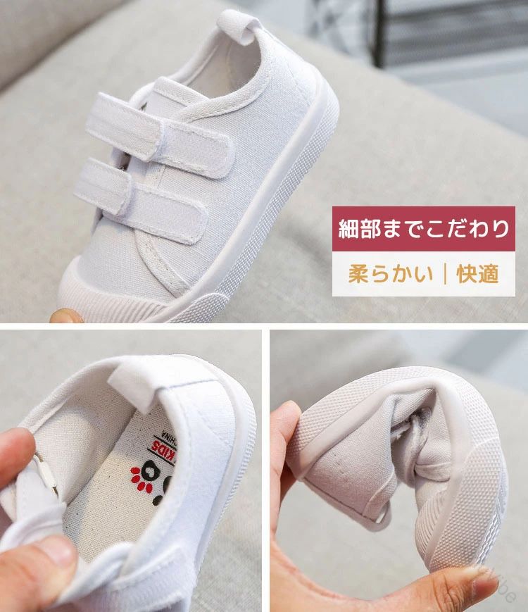 ホワイト 上履き キッズ 子供 用 かわいい 女の子 男の子 6タイプ 幅広 カジュアル...