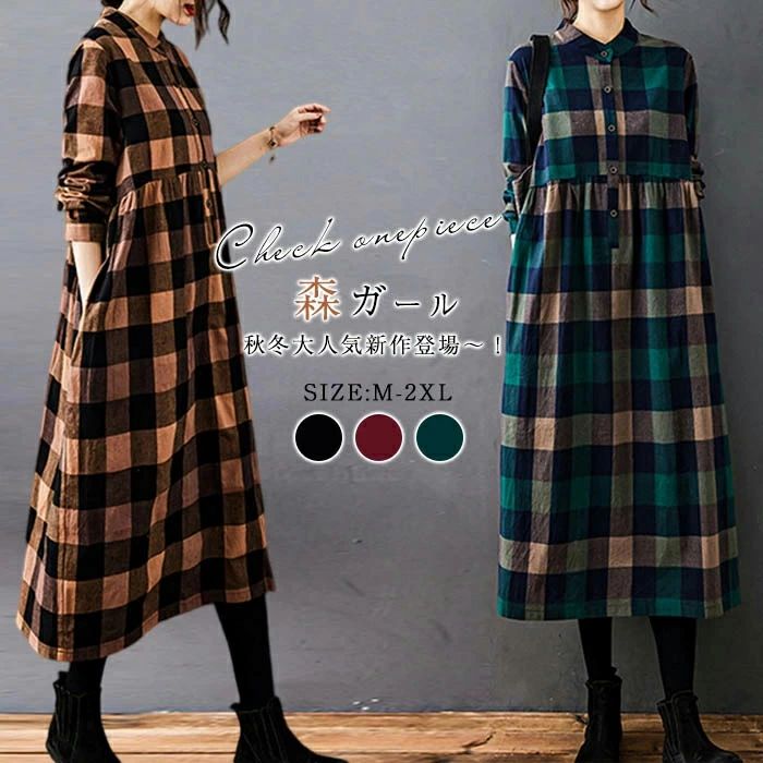 きれいめ ベルト 30代 可愛い 大きいサイズ レディース ゆったり Vネック ミモレワンピース チェック ミモレ丈 体型カバー コート 冬 長袖 カジュアル 秋 ワンピース パーカー オシャレ ミモレワンピ 綿混 40代 大人