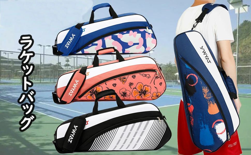 ケース バドミントン 部活 テニス スポーツ 多機能 3本用 シューズ収納可 初心者 ...