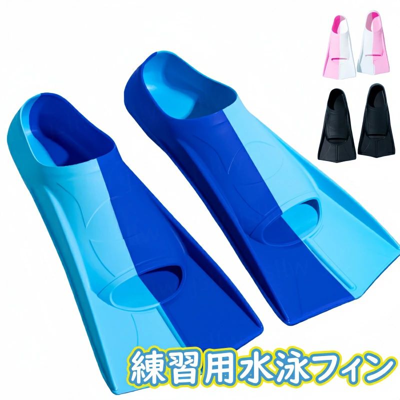 商品説明 【足にやさしいシリコン素材】 柔らかいシリコンで足をしっかり包み、痛くなりにくい快適な履き心地。自然なキックで推進力もアップ！ 【軽量で疲れにくい】 高品質シリコン＆ショートブレードで、軽くて機敏な動きが可能。長時間でも疲れにくい設計です。 【裸足でもOK】 柔らかい足ポケットで、素足でもブーツでも快適。冷えや擦れから足を守ります。 【水泳＆シュノーケリングに最適】 プールでも海でも使える万能フィン。軽くて柔らかく、初心者にもおすすめ！ 【滑りにくく安全】 ソールに滑り止め付きで、岩場や砂浜でも安心して歩けます。行動範囲が広がり、もっと楽しめる！ 【サイズガイド】 XXS外長さ24cm　裏長さ18cm XS外長さ26cm　裏長さ20cm S外長さ29cm　裏長さ22cm M外長さ32cm　裏長さ24cm L外長さ34cm　裏長さ26cm XL外長さ36cm　裏長さ28cm 特別サービス 大量購入を承っております。詳細については店舗までお問い合わせください。 関連キーワード（本商品の説明ではありません) 水泳フィン 練習用 フィンスイム ソフトタイプ 足ひれ シュノーケル シュノーケリング トレーニング用具 競泳用具 水泳練習 子供用フィン 大人用フィン 初心者向け 軽量フィン 快適フィン ストラップフィン 着脱簡単 足に優しい 柔らかいフィン シリコン素材 足ポケット付き プール用フィン 海用フィン ダイビングフィン フィット感抜群 耐久性高い 滑り止め付き スイムトレーニング 推進力アップ 足の負担軽減 レジャー用フィン アウトドア スイミングギア 水中運動 安定感 安全設計商品説明 【足にやさしいシリコン素材】 柔らかいシリコンで足をしっかり包み、痛くなりにくい快適な履き心地。自然なキックで推進力もアップ！ 【軽量で疲れにくい】 高品質シリコン＆ショートブレードで、軽くて機敏な動きが可能。長時間でも疲れにくい設計です。 【裸足でもOK】 柔らかい足ポケットで、素足でもブーツでも快適。冷えや擦れから足を守ります。 【水泳＆シュノーケリングに最適】 プールでも海でも使える万能フィン。軽くて柔らかく、初心者にもおすすめ！ 【滑りにくく安全】 ソールに滑り止め付きで、岩場や砂浜でも安心して歩けます。行動範囲が広がり、もっと楽しめる！ 【サイズガイド】 XXS外長さ24cm　裏長さ18cm XS外長さ26cm　裏長さ20cm S外長さ29cm　裏長さ22cm M外長さ32cm　裏長さ24cm L外長さ34cm　裏長さ26cm XL外長さ36cm　裏長さ28cm 特別サービス 大量購入を承っております。詳細については店舗までお問い合わせください。 関連キーワード（本商品の説明ではありません) 水泳フィン 練習用 フィンスイム ソフトタイプ 足ひれ シュノーケル シュノーケリング トレーニング用具 競泳用具 水泳練習 子供用フィン 大人用フィン 初心者向け 軽量フィン 快適フィン ストラップフィン 着脱簡単 足に優しい 柔らかいフィン シリコン素材 足ポケット付き プール用フィン 海用フィン ダイビングフィン フィット感抜群 耐久性高い 滑り止め付き スイムトレーニング 推進力アップ 足の負担軽減 レジャー用フィン アウトドア スイミングギア 水中運動 安定感 安全設計