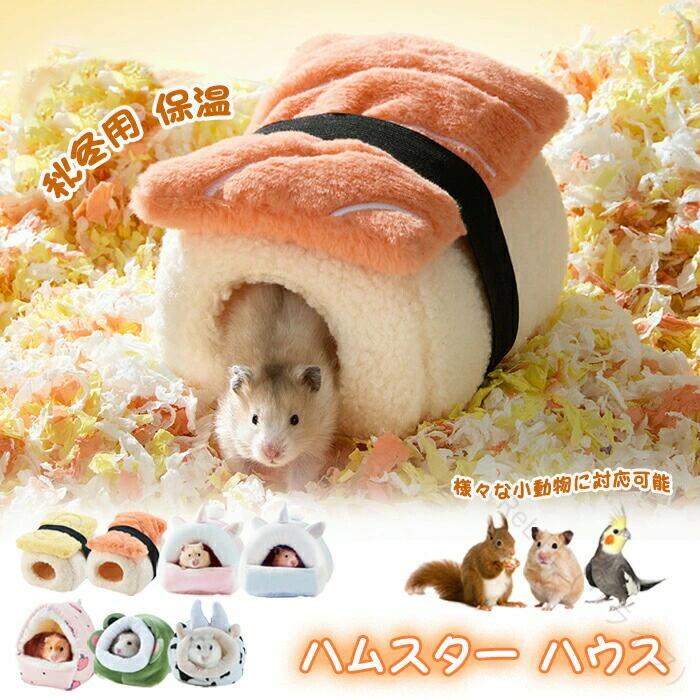 キンクマ ベッド ハリネズミ クッション もこもこ 洞窟型 ハウス 寝床 ハムスター ボア素材 布製 洗え..