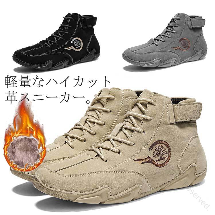 疲れにくい メンズシューズ 夏 革靴 裏起毛 モカシン アウトドア 秋 ラージサイズ ベルクロ メンズ 大きいサイズ 軽量 ハイカット 履き心地抜群で長時間歩行にも スニーカー 歩きやすい 春 カジュアル 裏ボア 23-29cm ドライビングシューズ 冬 スリッポン 柔らかい シンプル