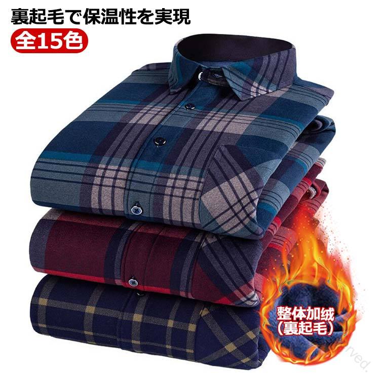 カジュアルシャツ ネイルシャツ 厚手 チェックシャツ アメカジ 冬服 裏起毛 冬用 暖かい メンズ 保温性抜群で冬の外出に最適な防寒アイテム オシャレ チェックネルシャツ メンズファッション 長袖シャツ チェック柄シャツ