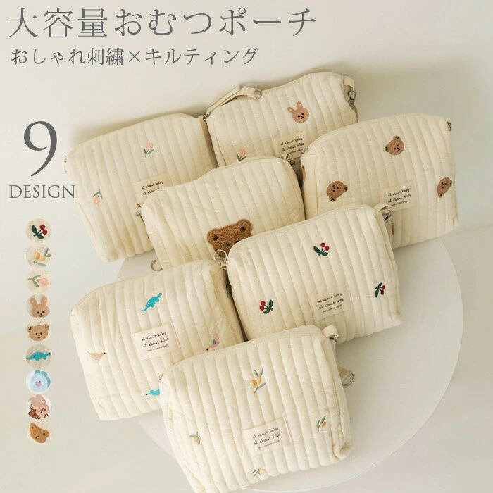 商品説明商品名ナチュラルな刺繍が可愛いキルトマルチポーチふんわり優しいキルティング素材のポーチ♪出産準備や出産のお祝いにもおすすめです。素材コットン生産国中国サイズ約25×17 マチ約10センチ※実際の商品とは多少の誤差が生じる場合がござい...