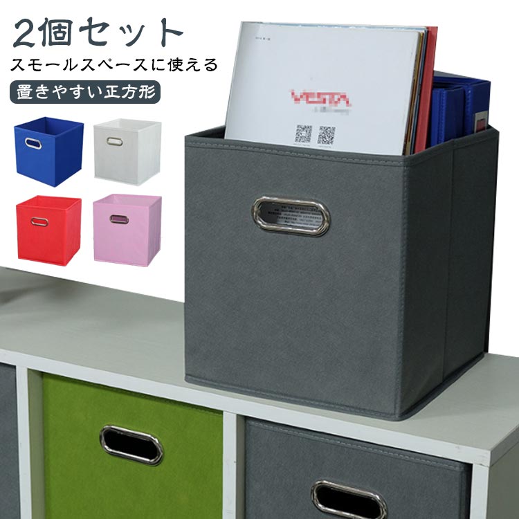 収納ケース 折りたたみ ボックス 小