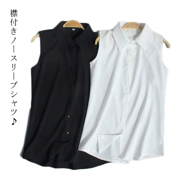 スーツ 薄手 夏 とろみ ノースリーブ 黒 シフォンシャツ 通勤 ブラウス OL 白 襟付き 袖なし レディース Yシャツ インナー タンクトップ シャツブラウス