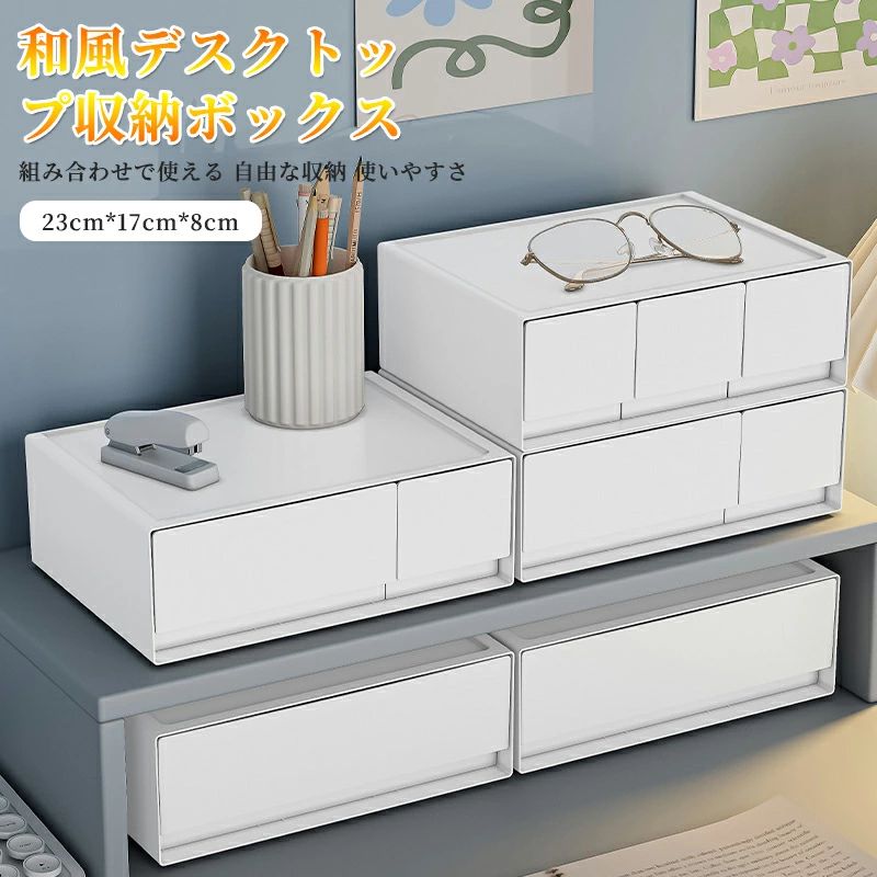 積み重ねる対応 小物入れレターケ�