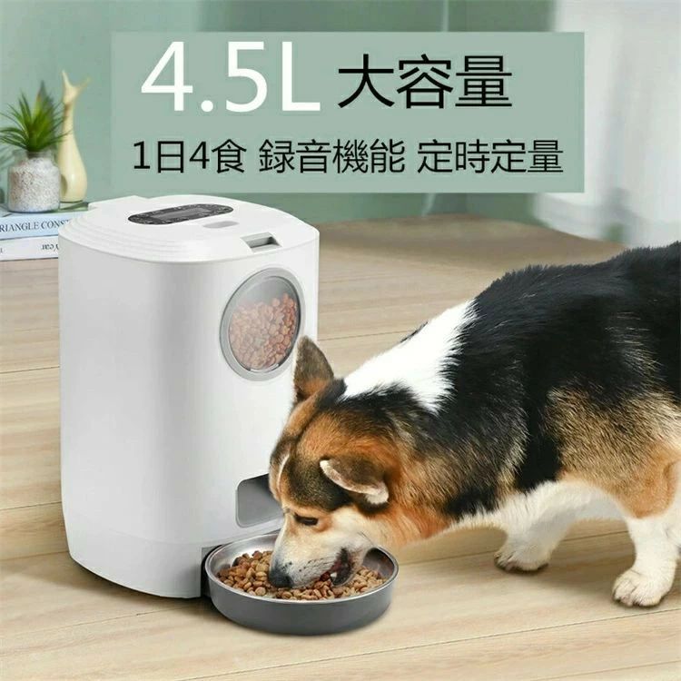 タイマー式 USB電源 給餌器 オートペットフィーダー 1日4食 えさやり器 15日連続自動給餌 犬 録音機能付き エサ入れ タイマー式 2WAY給電 ペットお留守番対策 猫 ペット用品 可視化穀桶 自動給餌器 自動餌やり機 4.5L大容量