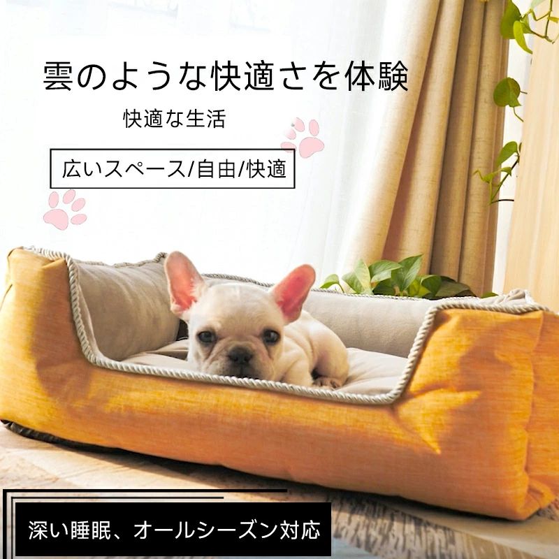 大中小型犬用 快適で深い眠りをサポート 洗えるペットハウス 四季通用 深い眠り 犬用ベッド 犬猫ベッド ふかふか素材採用 丈夫で清潔に保てる人気のペット用ベッド 快適空間提供