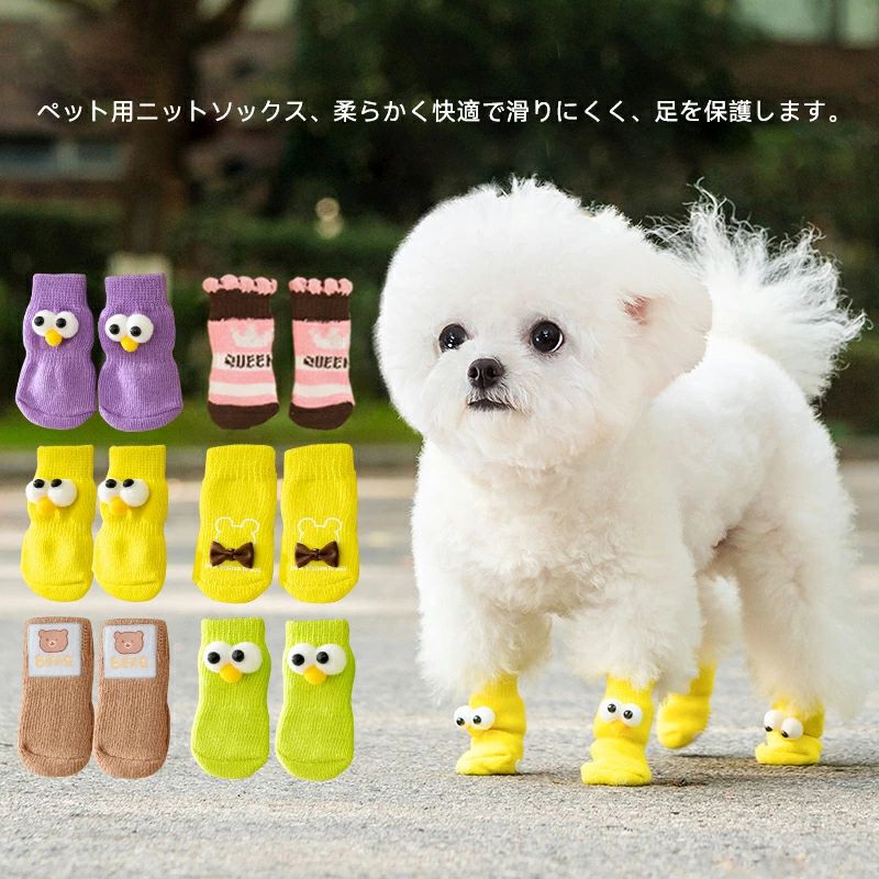 ルームソックス 室内 怪我 マジックテープ付き 防寒 犬の靴下 靴下 犬用 可愛い ソックス 保護 安全 犬..