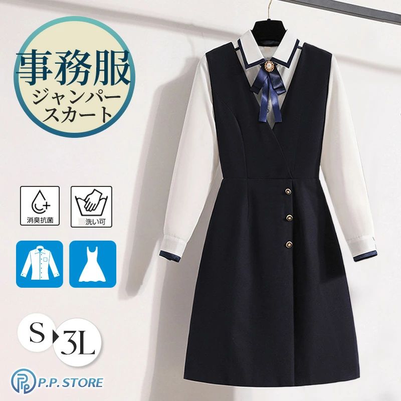 半袖シャツ ジャンパースカート ミドル丈 レディース 仕事服 OL 春夏秋冬 制服 オフィス ノースリーブ セットアップ 事務服 きれいめ ビジネススーツ ジャンスカ 通勤 大きいサイズ ベストワンピース ソフト ワンピース ストレート