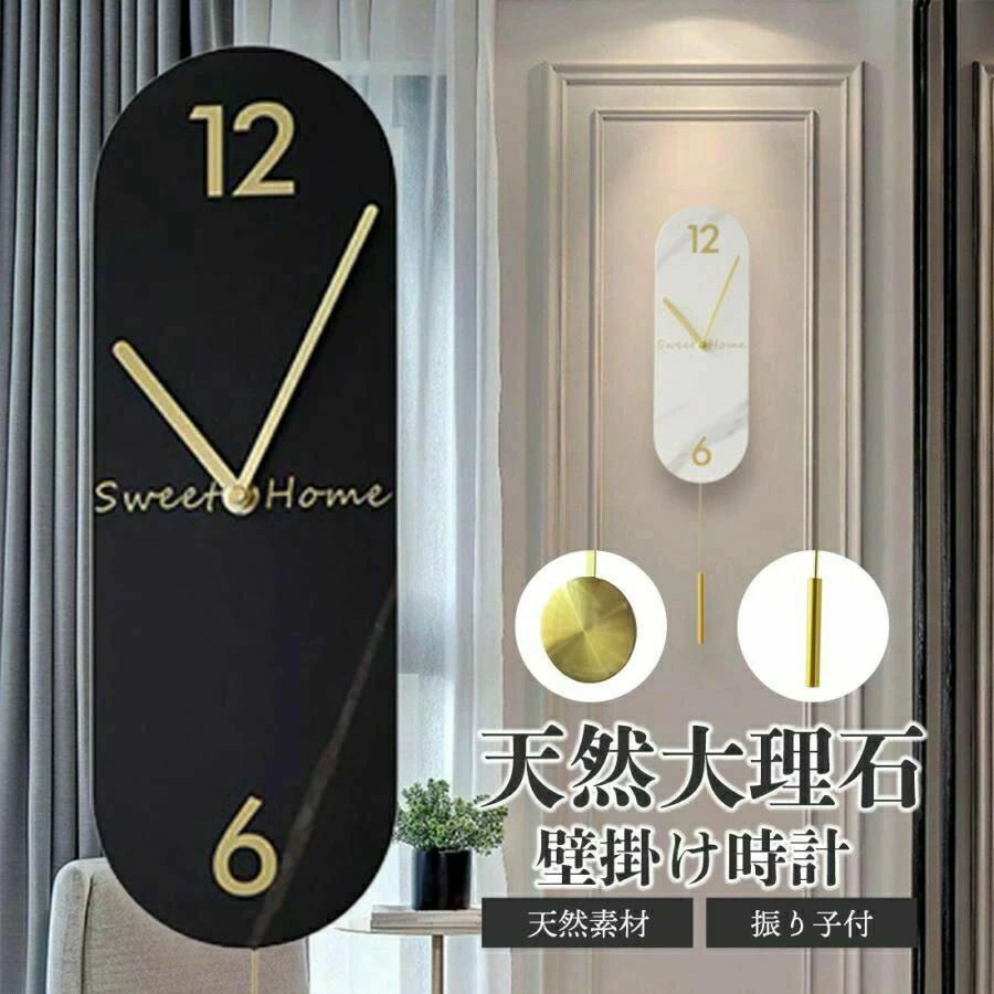 楽天市場】天然石（置き時計・掛け時計｜インテリア・寝具・収納）の通販