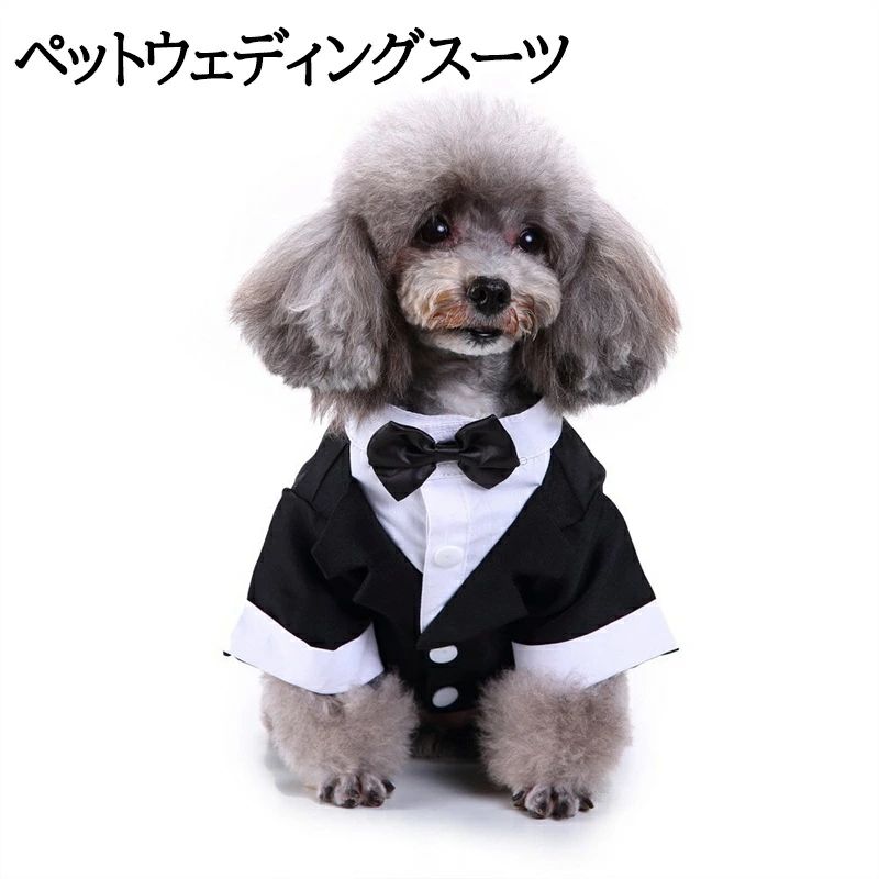ペットウェディングスーツ 結婚 撮影道具 写真 新郎 フォーマル 中型犬 猫犬兼用（S-XLサイズ）小型犬 ストライプ ペット服 タキ
