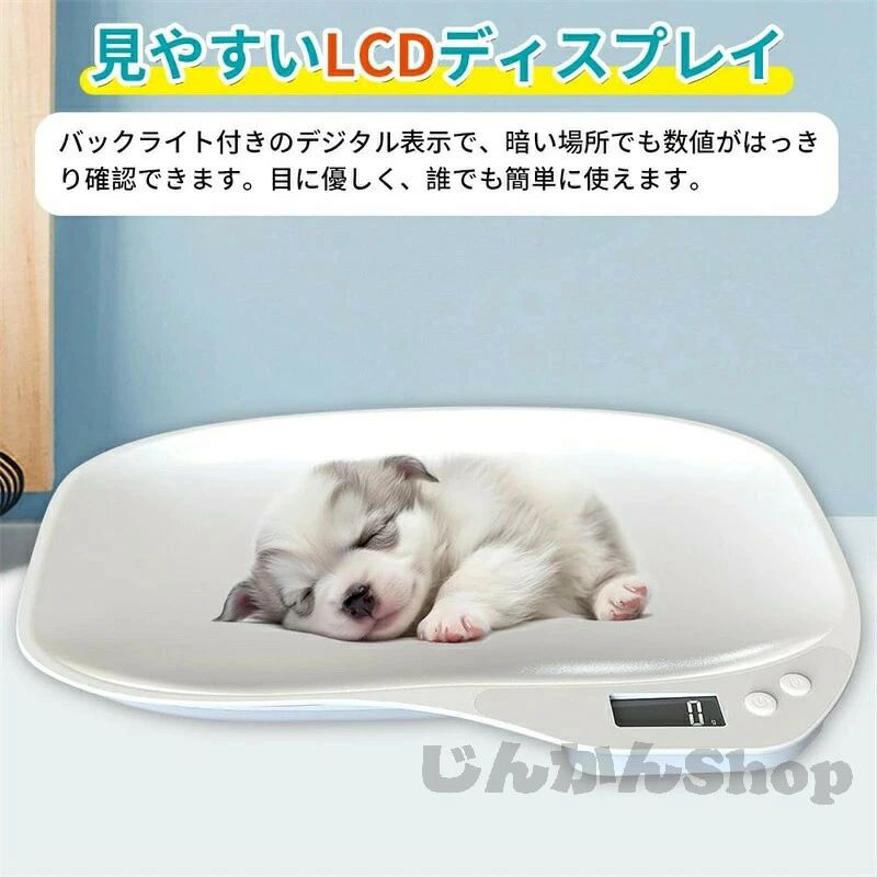 グラム表示 デジタル ペットデジタルスケール ペットスケール 犬 1g単位 猫 ペット体重計 はかり 小型..