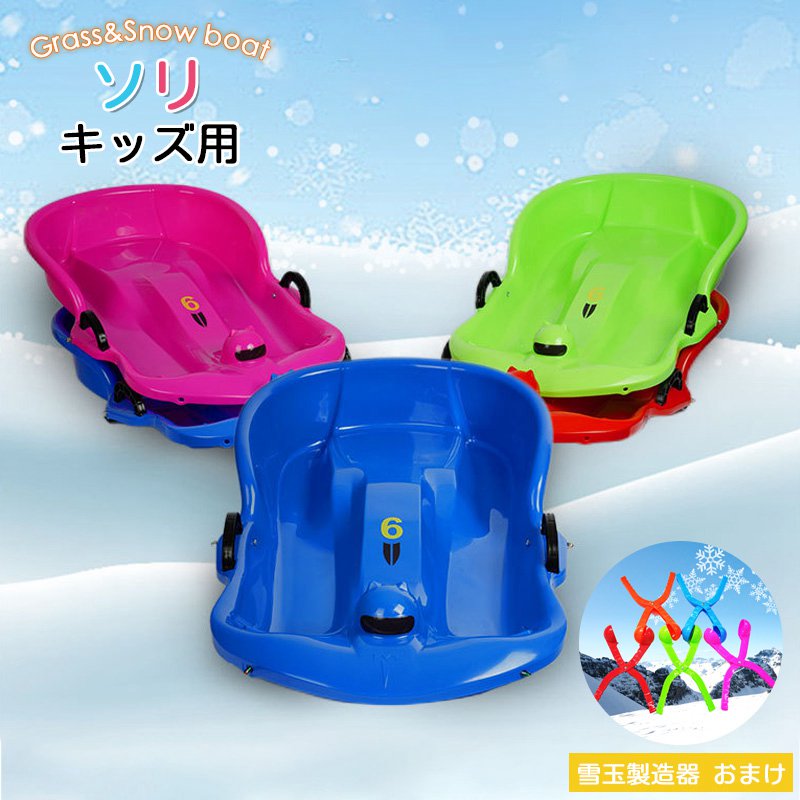 ソリ 雪遊び 子供 運転 レーシングカー　そり　ブレーキ付き　丈夫 頑丈子供用　雪...