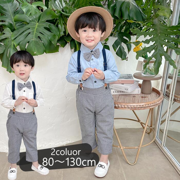 商品説明 商品番号：BABY-M061 素材：綿・ポリエステル 色：写真通り(ご参考程度） セット：パンツ、シャツ、サスペンダー、蝶結び 納期　ご入金後5-8営業日発送予定 送料　全国一律送料無料♪【＊沖縄・離島・一部地域2500円別途追加。即納品は除く。】 発送からお手元にお届けするまでさらに1〜3日程お時間がかかります、交通事情や配送会社の配達状況等により遅れる場合もございますので、あらかじめご了承下さい。 至急ご利用頂く場合は事前にご連絡お願いします。 ご注意事項 ・平置きにて採寸しているため、サイズや形に多少の誤差が生じる場合がございます。あらかじめご了承ください。 ※入荷時期により生地の色味、光沢感など若干違いが出る場合も御座いますが、不良品とは異なりますので、予めご了承頂けますようお願い致します。 ※PC環境・光の具合により、色や素材のイメージが写真と若干異なる場合がございます。 ※モデル・写真に使用されているアクセサリー・小物は別途記載が無い限り付属いたしません。 ★多数の店舗で販売していますので、ご注文頂いた商品が欠品となる場合もございます。その場合、お客様には必ず連絡をいたしますが、万が一入荷予定がない場合は、キャンセルさせていただく場合もございますことをあらかじめご了承ください。 返品・交換は原則としてお受けしておりません。 初期不良や弊社都合による著しい発送遅延などが発生した場合は、未使用の商品のみ到着日から3日以内にご連絡頂ければご返金・交換対応させて頂きます。 メーカー希望小売価格はメーカーカタログに基づいて掲載しています商品説明 商品番号：BABY-M061 素材：綿・ポリエステル 色：写真通り(ご参考程度） セット：パンツ、シャツ、サスペンダー、蝶結び 納期　ご入金後5-8営業日発送予定 送料　全国一律送料無料♪【＊沖縄・離島・一部地域2500円別途追加。即納品は除く。】 発送からお手元にお届けするまでさらに1〜3日程お時間がかかります、交通事情や配送会社の配達状況等により遅れる場合もございますので、あらかじめご了承下さい。 至急ご利用頂く場合は事前にご連絡お願いします。 ご注意事項 ・平置きにて採寸しているため、サイズや形に多少の誤差が生じる場合がございます。あらかじめご了承ください。 ※入荷時期により生地の色味、光沢感など若干違いが出る場合も御座いますが、不良品とは異なりますので、予めご了承頂けますようお願い致します。 ※PC環境・光の具合により、色や素材のイメージが写真と若干異なる場合がございます。 ※モデル・写真に使用されているアクセサリー・小物は別途記載が無い限り付属いたしません。 ★多数の店舗で販売していますので、ご注文頂いた商品が欠品となる場合もございます。その場合、お客様には必ず連絡をいたしますが、万が一入荷予定がない場合は、キャンセルさせていただく場合もございますことをあらかじめご了承ください。 返品・交換は原則としてお受けしておりません。 初期不良や弊社都合による著しい発送遅延などが発生した場合は、未使用の商品のみ到着日から3日以内にご連絡頂ければご返金・交換対応させて頂きます。 メーカー希望小売価格はメーカーカタログに基づいて掲載しています
