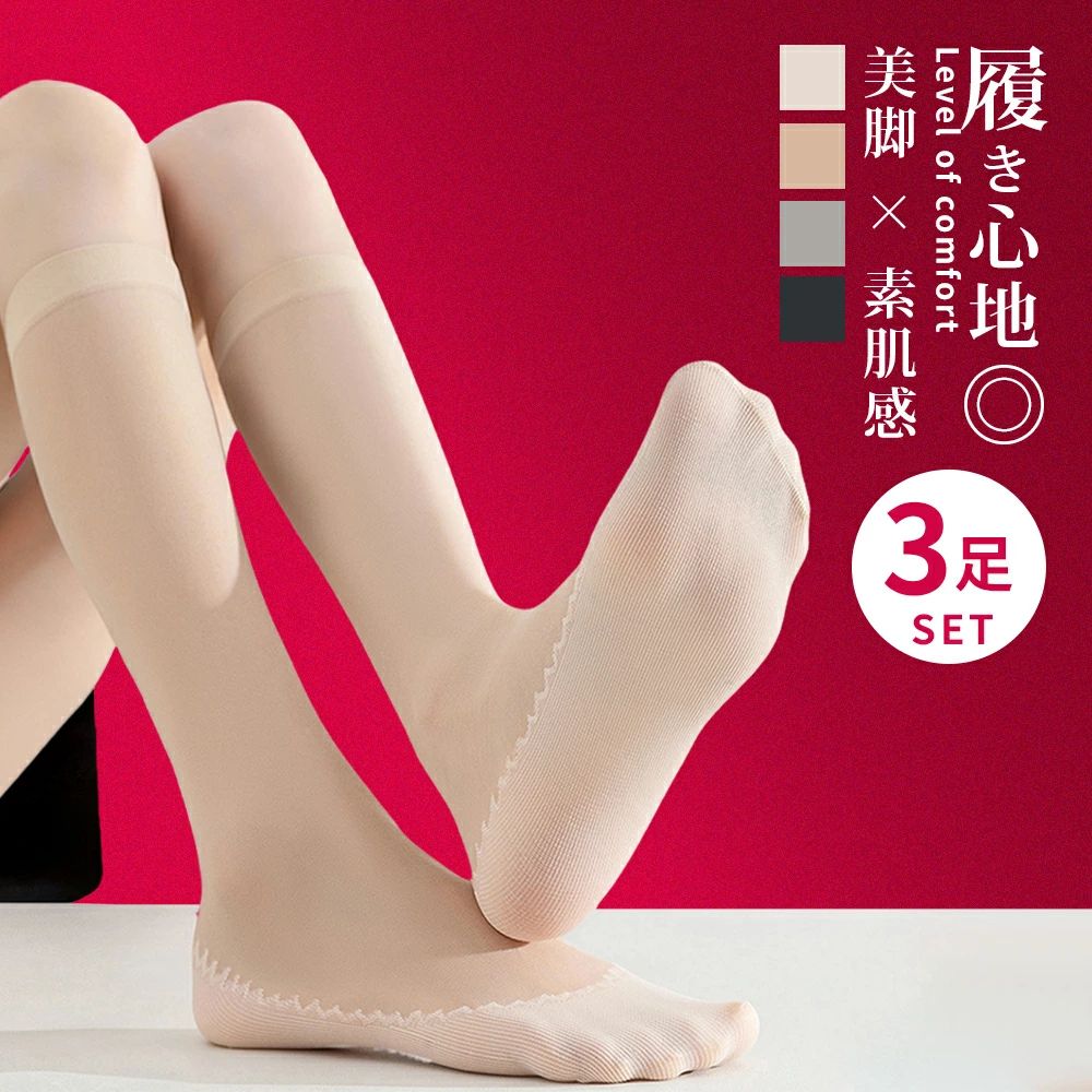 Panty Stocking - プレゼント 卒園式 レディース用 母の日 シアー素材 オフィス カバータイプ 通勤 シースルー ナイロン 3足組 靴下感覚 黒 ひざ下丈 ママ用にも ベージュ 入学式 パンツスーツ向け カバーソックス風