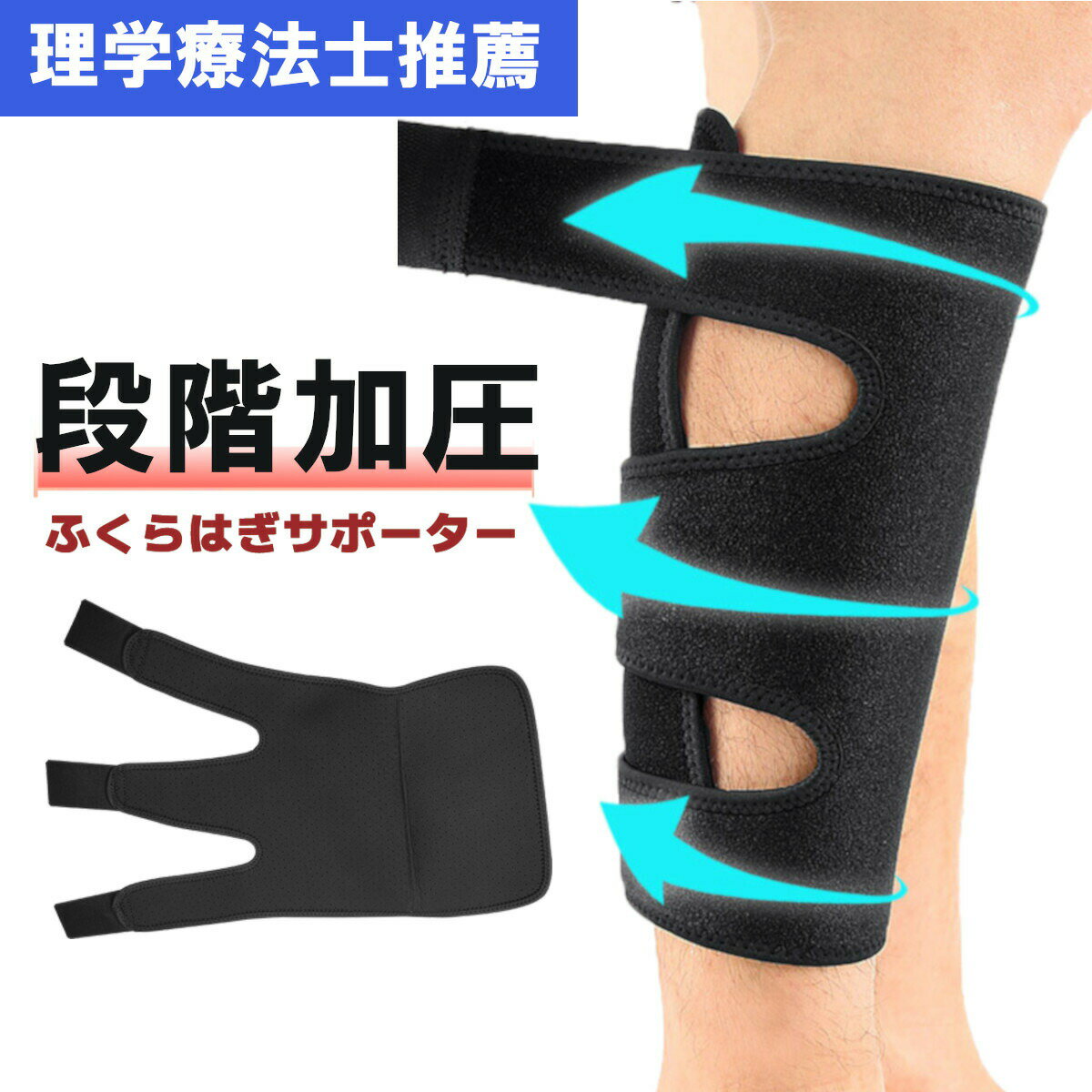 レディース メンズ 大きいサイズ ふくらはぎ用 黒 脹脛 浮腫み 医療用 効果 ランニング マジックテープ テーピング スポーツ 着圧 加圧 ふくらはぎサポーター 肉離れ サポーター ふくらはぎ