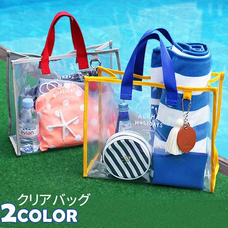 商品名 夏のビーチに大活躍のアイテム夏の海の必需品?レジャー、お買い物にに大活躍ビーチバッグ素材PVCサイズ 27*35*14cmセット内容 ビーチバッグ(単品)注意 PC環境?光の具合により、色や素材のイメージが写真と若干異なる場合がございます。モデル?写真に使用されているアクセサリー?小物は別途記載が無い限り付属いたしません。商品に不良があった場合は、商品到着から5日以内にご連絡いただければご返金?交換対応させて頂きます。商品のサイズは、全て平置きにて外寸を測定しております。商品によっては+-0.5cm?1cmの誤差が発生してしまう場合がございます。関連キーワード：おしゃれ おすすめ 送料無料 ビーチバッグ おしゃれ プールバッグ クリアーカラー いろんな場所で適用バッグ プール ビーチバック スイミングバッグ キッズ スクール 水泳 授業 バッグ 学校 コンパクト 水遊び 温泉 旅行 アウトドア用 大人 小学校 中学生 高校生 クリアーカラーバッグ 収納 防水 ビニールバッグ レディース 女の子 男の子 水泳バッグ 水着バッグプール ビーチバック スイミングバッグ キッズ スクール 水泳 授業 バッグ 学校 コンパクト 水遊び 温泉 旅行 アウトドア 大人 小学校 中学生 高校生 収納 防水 ビーチ プールバッグ クリアーカラー いろんな場所で適用バッグ商品名 夏のビーチに大活躍のアイテム夏の海の必需品?レジャー、お買い物にに大活躍ビーチバッグ素材PVCサイズ 27*35*14cmセット内容 ビーチバッグ(単品)注意 PC環境?光の具合により、色や素材のイメージが写真と若干異なる場合がございます。モデル?写真に使用されているアクセサリー?小物は別途記載が無い限り付属いたしません。商品に不良があった場合は、商品到着から5日以内にご連絡いただければご返金?交換対応させて頂きます。商品のサイズは、全て平置きにて外寸を測定しております。商品によっては+-0.5cm?1cmの誤差が発生してしまう場合がございます。関連キーワード：おしゃれ おすすめ 送料無料 ビーチバッグ おしゃれ プールバッグ クリアーカラー いろんな場所で適用バッグ プール ビーチバック スイミングバッグ キッズ スクール 水泳 授業 バッグ 学校 コンパクト 水遊び 温泉 旅行 アウトドア用 大人 小学校 中学生 高校生 クリアーカラーバッグ 収納 防水 ビニールバッグ レディース 女の子 男の子 水泳バッグ 水着バッグプール ビーチバック スイミングバッグ キッズ スクール 水泳 授業 バッグ 学校 コンパクト 水遊び 温泉 旅行 アウトドア 大人 小学校 中学生 高校生 収納 防水 ビーチ プールバッグ クリアーカラー いろんな場所で適用バッグ