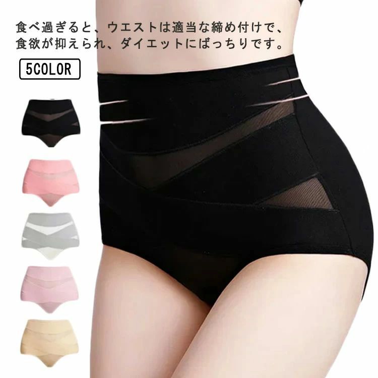 Girdle Shorts - 通気性 補正下着 引き締め 下着 ヒップアップ ガードルショーツ ぽっこりお腹 ボディスーツ レディース 補正下着 インナー お腹