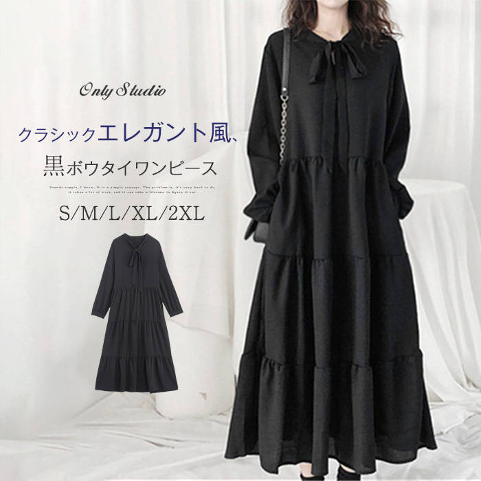 大人 可愛い 黒 お洒落 オフィス 着痩せ カジュアル 体型カバー 大きいサイズ 秋 春 エレガント OL 通勤 ゆったり プルオーバー ワンピ..