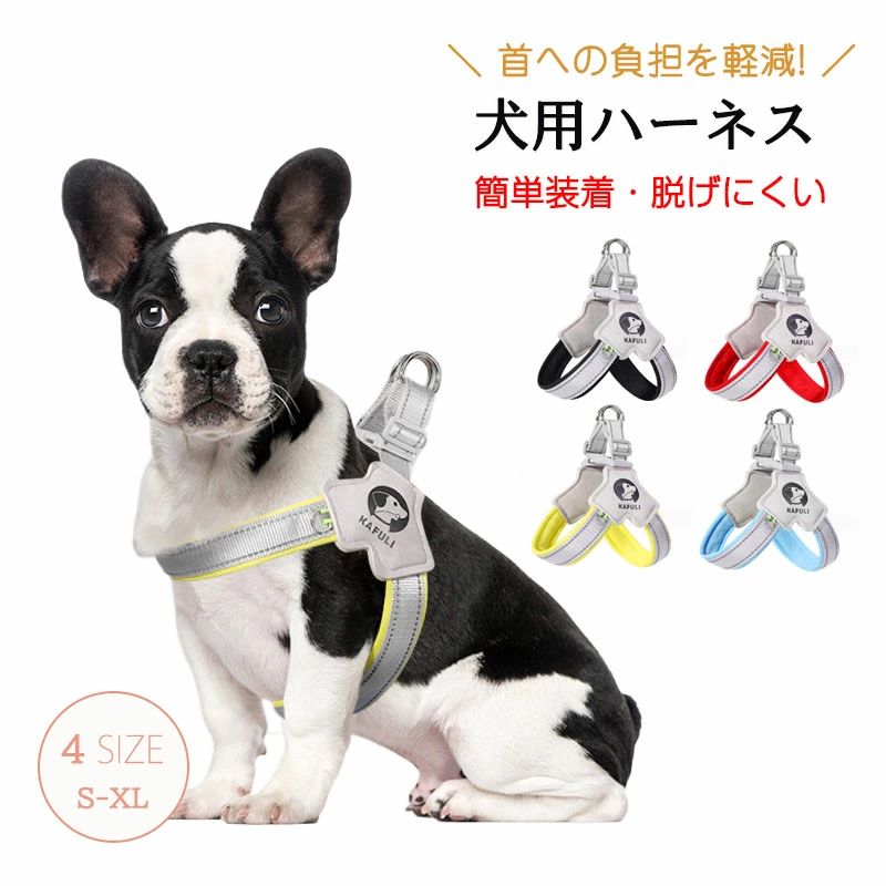 犬の首に 超軽量 脱走防止 犬のハーネス 首輪 通気性 スタンダード 少ない 負担 犬ハーネス 柔らかい おしゃれ 犬具 犬用 犬