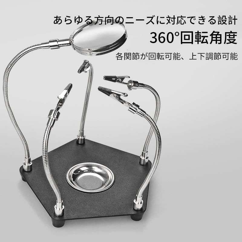 作業台 3倍補助拡大鏡ステーション 時計修理 回路はんだ付け はんだ付け用拡大鏡 ...