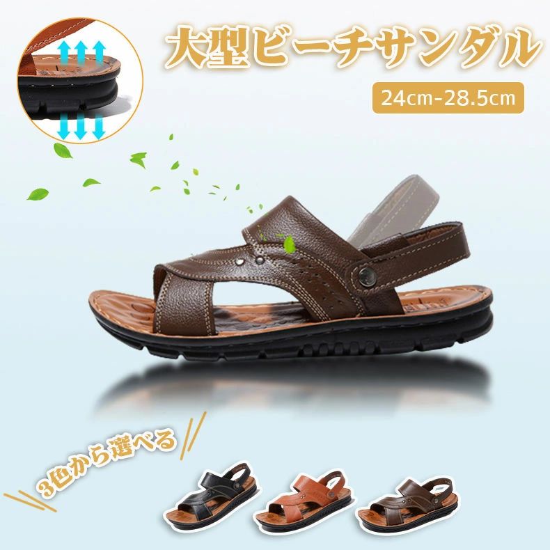 キャンプ 革 大きいサイズ おしゃれ サンダル 疲れない 父の日 通学 旅行 サンダル レジャー 通勤 黒 メンズ レザー つっかけ サンダル 大型ビーチサンダル 甲高 ブランド ビーチサンダル 男性 スリッパ 幅広 外出 サンダル ストラップ ベランダ アウトドア 厚底 幅広