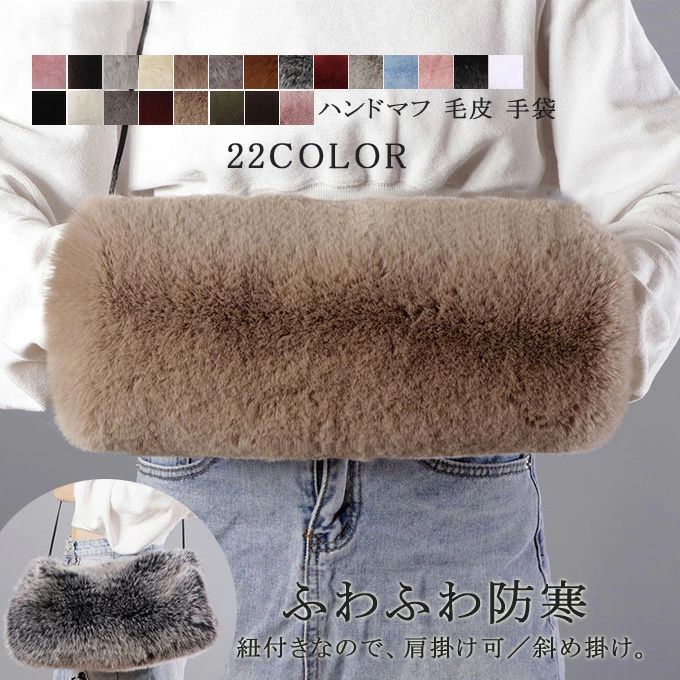 敬老の日 防寒 保温 暖かい 可愛い ギフト ファー手袋 冬物 新作 ハンドウォーマー ファー クリスマス 厚手 お洒落 女性用 レッキスラビットファー ふわふわ あったか 婦人 防寒 おしゃれ 毛皮 手袋 プレゼント ハンドマフ レディース 実用的 マフ