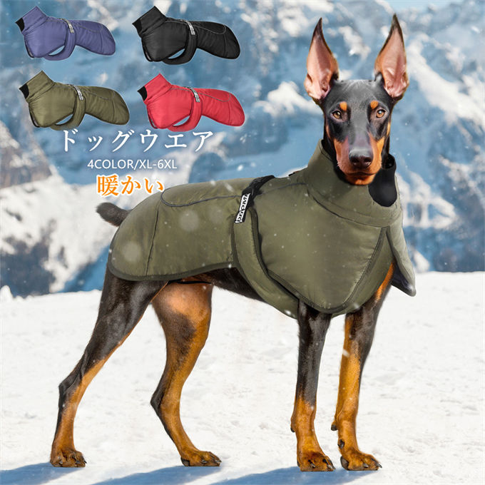 犬ジャケット 反射テープ ドッグウエア 犬服 洋服 冬服 クリスマス 防水 抜け毛防止 屋外安全反射ペッ..