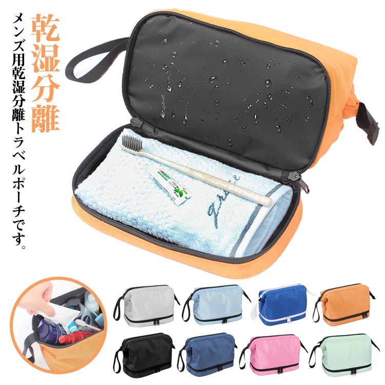撥水 収納バッグ おしゃれ 旅行用品