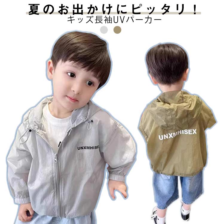 ラッシュガード 女の子 uvカット UVパーカー アウトドア 男の子 長袖 ジュニア 日よけ対策 ジップパーカー 紫外線対策 パーカー カジュアル 涼しい 子供服 体型カバー アウトドア 冷感 ひんやり フード付 薄手 速乾 ラッシュパーカー 大きいサイズ お出かけ キッズ