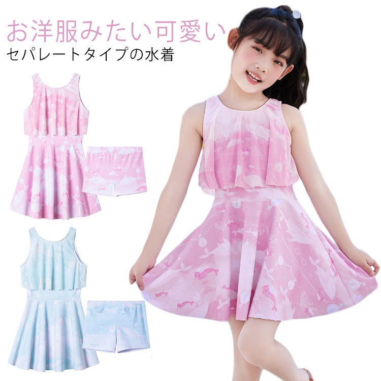 お洋服みたい可愛いセパレートタイプの水着胸元フレアカバーがお姉さんっぽい♪お洒落に敏感な女の子も大満足なワンピース水着。ショートパンツ付きでたくさん動いても安心！自分で脱ぎ着しやすいセパレートタイプも嬉しいポイント。ふんわりラインでおしゃれに体形カバーできるお姉さんっぽいおしゃれなデザイン。 サイズ L XL 2XL 3XL 4XL 5XL サイズについての説明 表記の通り 素材 ポリエステル 色 ピンク上下セット ブルー上下セット 備考 ●サイズ詳細等の測り方はスタッフ間で統一、徹底はしておりますが、実寸は商品によって若干の誤差(1cm〜3cm )がある場合がございますので、予めご了承ください。 ●商品の色は、撮影時の光や、お客様のモニターの色具合などにより、実際の商品と異なる場合がございます。あらかじめ、ご了承ください。 ●製品によっては、生地の特性上、洗濯時に縮む場合がございますので洗濯時はご注意下さいませ。 ▼色味の強い製品によっては他の衣類などに色移りする場合もございますので、速やかに（脱水、乾燥等）するようにお願いいたします。 ▼生地によっては摩擦や汗、雨などで濡れた時は、他の製品に移染する恐れがございますので、着用の際はご注意下さい。 ▼生地の特性上、やや匂いが強く感じられるものもございます。数日のご使用や陰干しなどで気になる匂いはほとんど感じられなくなります。お洋服みたい可愛いセパレートタイプの水着胸元フレアカバーがお姉さんっぽい♪お洒落に敏感な女の子も大満足なワンピース水着。ショートパンツ付きでたくさん動いても安心！自分で脱ぎ着しやすいセパレートタイプも嬉しいポイント。ふんわりラインでおしゃれに体形カバーできるお姉さんっぽいおしゃれなデザイン。 サイズ L XL 2XL 3XL 4XL 5XL サイズについての説明 表記の通り 素材 ポリエステル 色 ピンク上下セット ブルー上下セット 備考 ●サイズ詳細等の測り方はスタッフ間で統一、徹底はしておりますが、実寸は商品によって若干の誤差(1cm〜3cm )がある場合がございますので、予めご了承ください。 ●商品の色は、撮影時の光や、お客様のモニターの色具合などにより、実際の商品と異なる場合がございます。あらかじめ、ご了承ください。 ●製品によっては、生地の特性上、洗濯時に縮む場合がございますので洗濯時はご注意下さいませ。 ▼色味の強い製品によっては他の衣類などに色移りする場合もございますので、速やかに（脱水、乾燥等）するようにお願いいたします。 ▼生地によっては摩擦や汗、雨などで濡れた時は、他の製品に移染する恐れがございますので、着用の際はご注意下さい。 ▼生地の特性上、やや匂いが強く感じられるものもございます。数日のご使用や陰干しなどで気になる匂いはほとんど感じられなくなります。