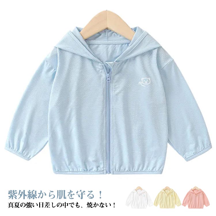 ラッシュガード フード付き UVパーカー 接触冷感 パーカー 日焼け対策 冷感 ジップアップ 水着 春夏 秋 ラッシュガード 長袖 男の子 海 女の子 UVカット 夏服 薄手 アウター キッズ 吸汗 速乾 凉しい 紫外線 無地 可愛い 子供服 80 90 100 110 ラッシュパーカー