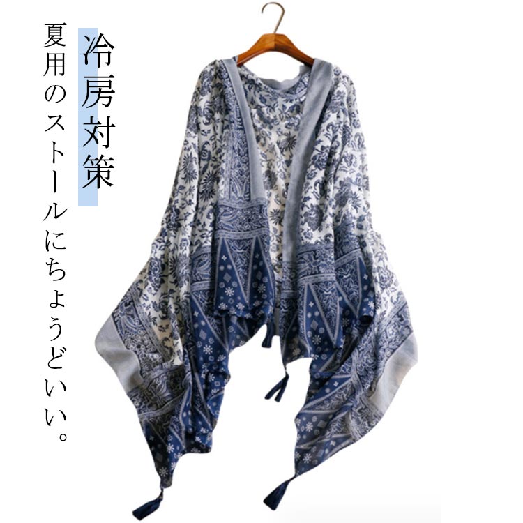 大判 熱中症対策 UVカット 春 冷房対策 日焼け防止 ストール 紫外線対策 薄手 エアコン対策 プレゼント 羽織 ラッシュガード代わり 185*100cm 日除け対策 夏用ストール 可愛い 快適 体型カバー 大人女性 リゾート 旅行 ギフト 夏用