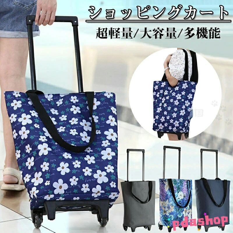 サイズ:約26x14x48cm素材:アルミニウム合金+オックスフォード布+PU重量:約1kg荷重:約20kg【商品詳細】【こんなシーンで使えます】お買い物 買い物 買い出し 買物 まとめ買い 週末 大容量 大量 スーパー 業務用スーパー お米 米 米袋 持ち運び 持ち歩き アウトドア キャンプ BBQ bbq バーベキュー 運動会【こんな方にオススメ】ママ お母さん 妊婦 主婦 母 パパ 主夫 女性 男性 シニア 年配 おばあちゃん 祖母 車 お年寄り【デザイン】 売れ筋 人気 オシャレ おしゃれ シンプル ブラック カラー カラーバリエーション モダン カーキ ブルー レッド ベージュ ネイビー ボルドー 紺 青 赤 イエロー 黒 ナチュラル スタイリッシュ 無地 バイカラー【贈り物にもオススメ】新生活 妊娠 懐妊 出産 出産祝い 敬老の日 敬老 シニアギフト 母の日 誕生日 祝い プレゼント ギフト11色) ファートートファートートバッグ フェイクファートートバッグ ... トートバッグ ショルダーバッグ 2way 大きめ レディース メンズ ...アウトドアチェア 折りたたみ 耐荷重120kg コンパクト キャンプ椅... トレッキングポール 登山ストック トレッキングステッキ 超軽量アルミ製...米びつ 15kg すり切り計量スコップ付 引き出し用 米櫃 ライススト... リュック レディース 縦型 A4 スクエア型 ランドセル かわいい バ...網糸の花のワンショルダーバッグ夏のフレンチinsスイート帆布バッグ仙女... トートバッグ 帆布 BIGトートバッグ キャンバス 大きめ ファスナ付...リュック メンズ 斜め掛け 帆布 ボディバッグ ワンショルダー 2wa... ショルダーバッグ 新生活 レザーバッグ 長財布おまけ サコッシュバッグ...包装はあくまで商品を保護するためのものであり、輸送時の衝撃等により包装は変形・破損してしまう場合がございます。誠に申し訳ございませんが、包装の破損は品質保証の範囲外となりますこと、何卒ご容赦ください。箱は梱包材として扱われ、商品本体には含まれません。○使用上の注意事項○◆商品写真はできる限り実物の色に近づけるよう徹底しておりますが、 お使いのモニター設定、お部屋の照明等により実際の商品と色味が異なる場合がございます。◆製品寸法は手測りのため誤差が生じる可能性がございます。ご理解いただければ幸いです。※改造/本来の目的以外/強い衝撃などはお控え下さい。※仕様は予告なく変更する場合があります。※生産により細かい点で雑に見えるものがございます。不良品ではありません。○以上を了承の上、ご購入ください○軽量 ショッピングカート 大きめ静音タ バッグ スーツケース キャリーバッグ 特集 ブルー グレー パープル ネイビー