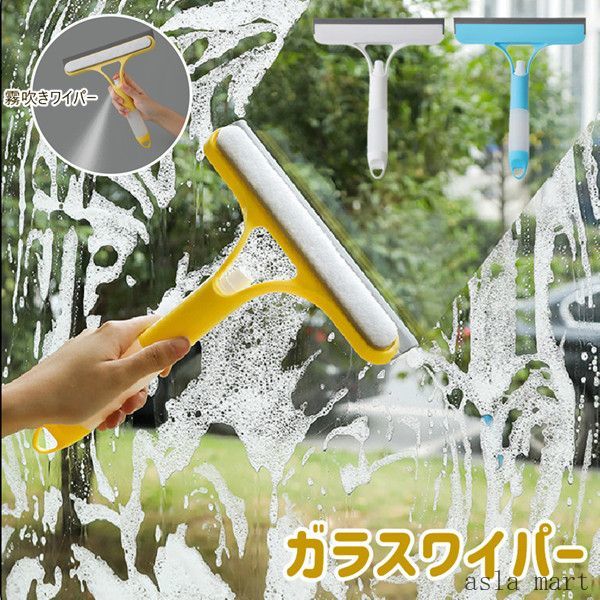 樂天商城 - 掃除道具 両面 掃除 グッズ ガラスワイパー 水拭き 汚れ落とし お風呂 窓ガラス スクイジー 浴室 窓拭き 油汚れとり 水切り 水切りワイパー 窓 スクレーパー 掃除 ガラス 窓掃除 道具 バス掃除 ワイパー 雑貨 おしゃれ