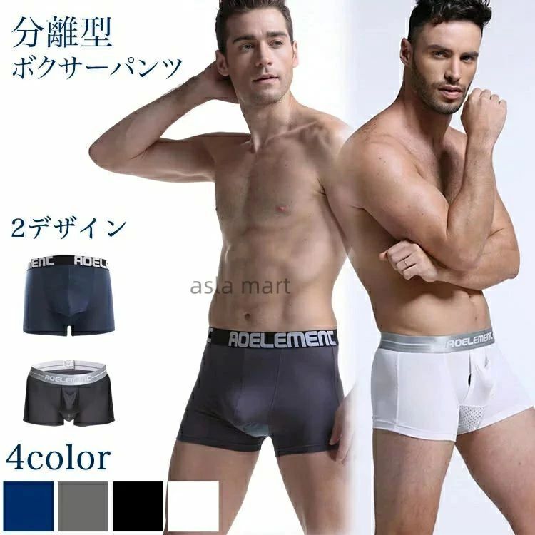 上向き 6サイズ アンダーウェア スポーツウェア メンズ下着 夏 メンズ 下向き ボクサー ビッグサイズ対応 5枚セット オールーシーズン インナー下着 通気性 下着 陰嚢分離 パンティー セクシー パンツ 福袋 ボクサーパンツ 男性下着 3枚セット 男性